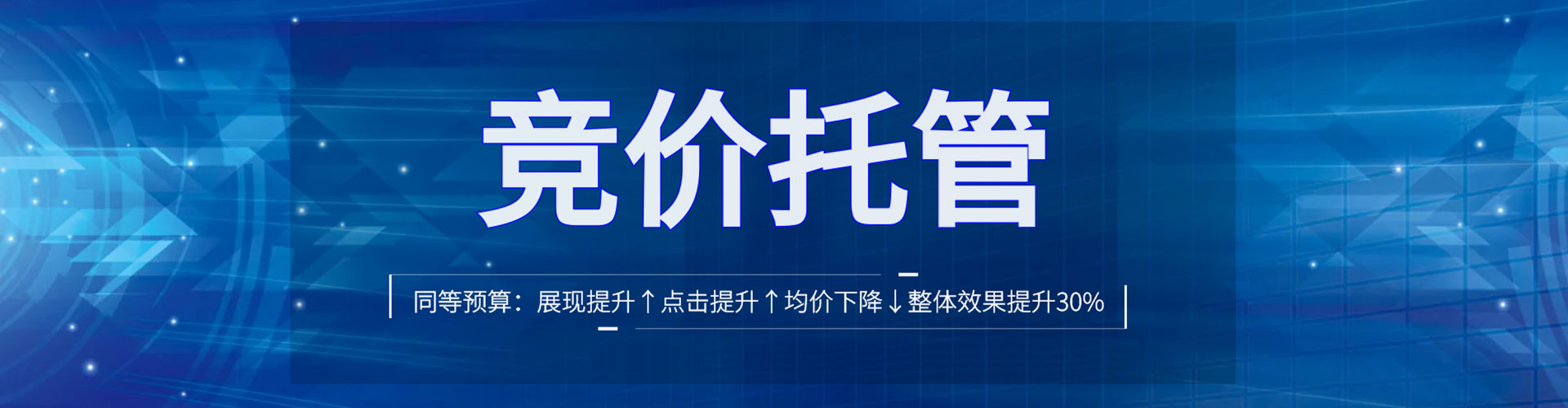 浉河sem竞价