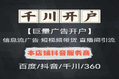 信息流优化师实战：助力品牌快速崛起